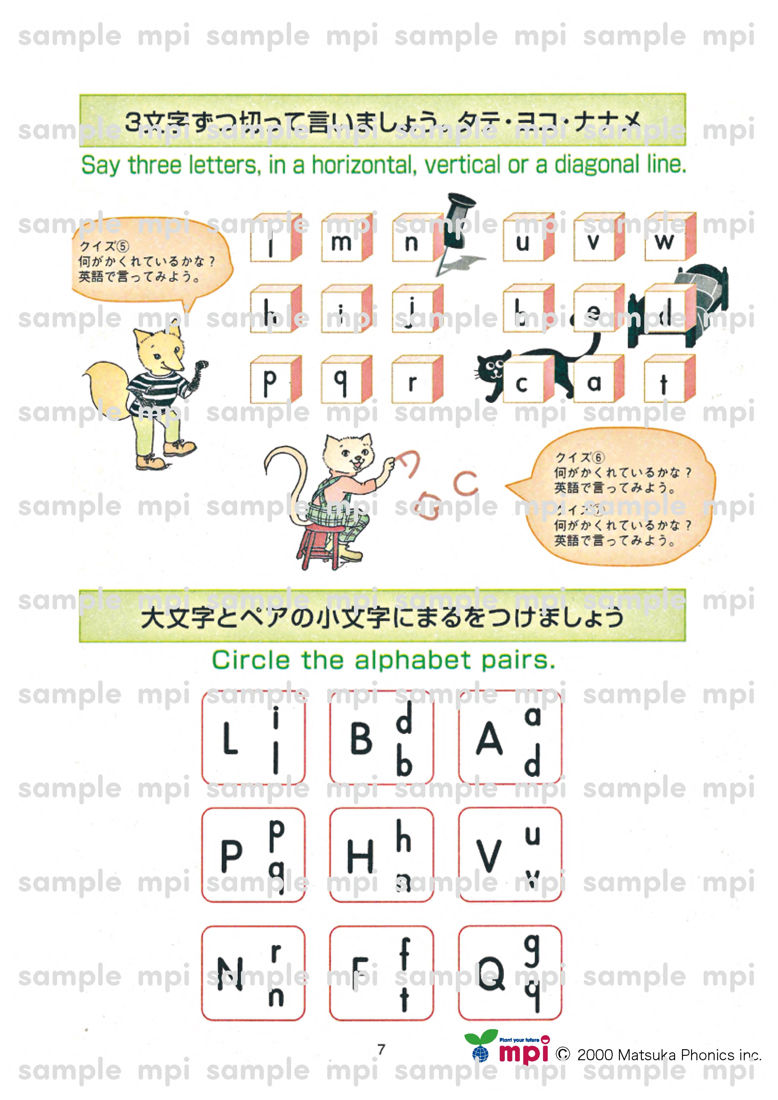 ♪★有料ダウンロード　mpiアルファベット練習帳